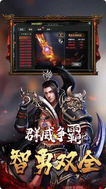 群威争霸BT高返充值卡获取方法