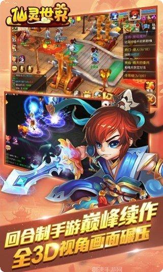 仙灵物语手游攻略