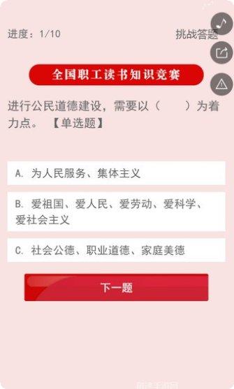 中国工艺品网app