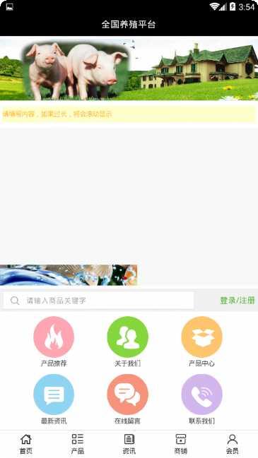 全国养生推荐保健品