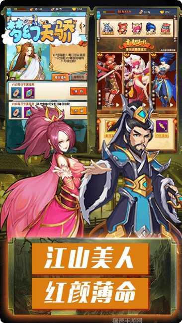 梦幻天骄之封神崛起攻略