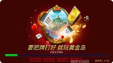 黄金岛经典版攻略