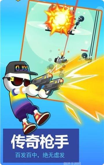 全民枪手传奇最新版本