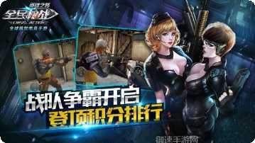 全民枪手传奇角色推荐