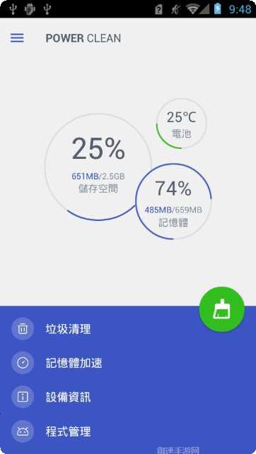 智能清理达人手机应用