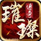 海南掌玩复古传奇游戏攻略