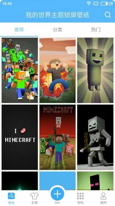 我的世界手机壁纸大全