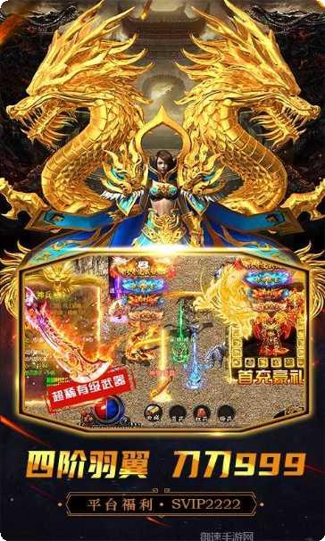 高爆率传奇刀刀暴击版