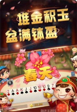 大富豪斗牛游戏下载