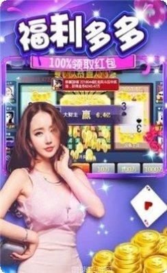 大富豪斗牛安卓版