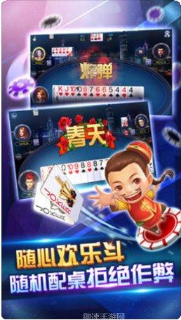 大富豪斗牛ios版