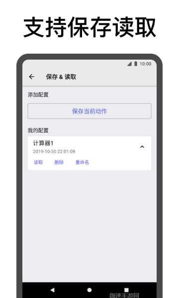 连点器免费版最新版本
