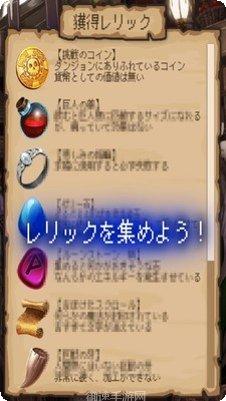 异世界勇者传说角色攻略