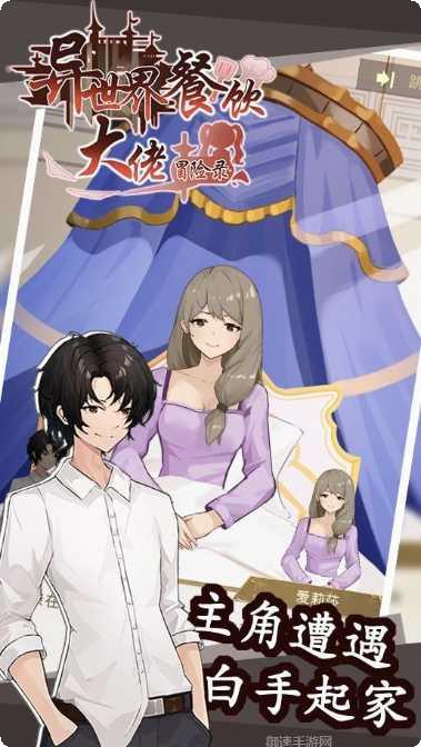 异世界勇者传说游戏玩法介绍