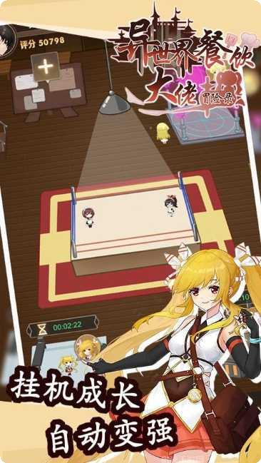 异世界勇者传说