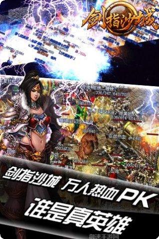 烈火遮天手游攻略