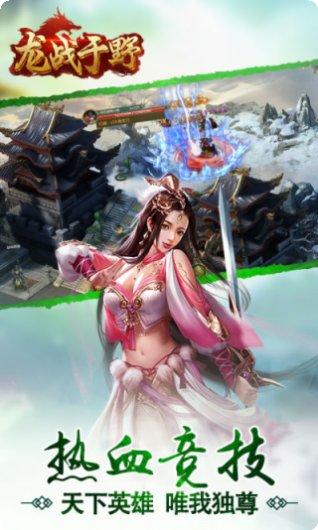 龙战与野角色推荐