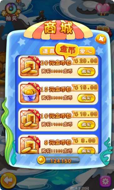 美人鱼传说海底消消乐玩法