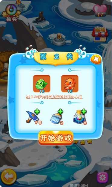 美人鱼传说海底消消乐技巧