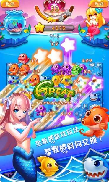 美人鱼传说海底消消乐