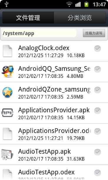 RE文件浏览器下载