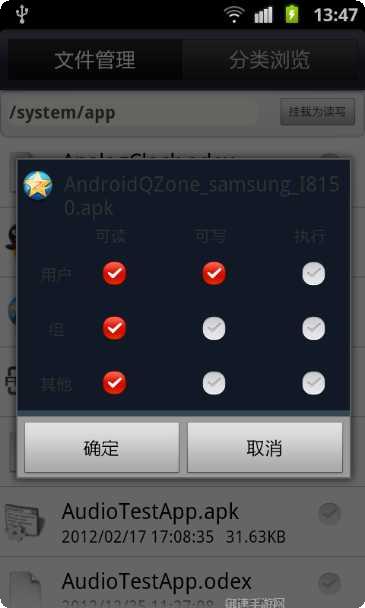 RE文件浏览器最新版