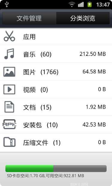 RE文件浏览器安卓版