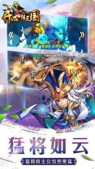 开心挂三国所有版2025正版