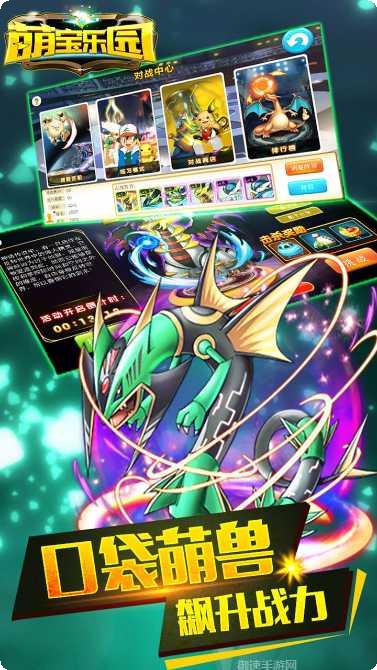 萌宝乐园游戏玩法