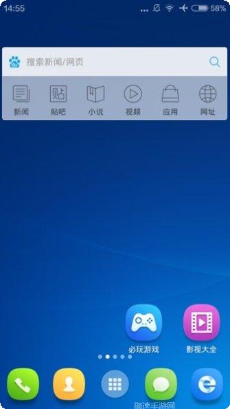 2345应用商店下载