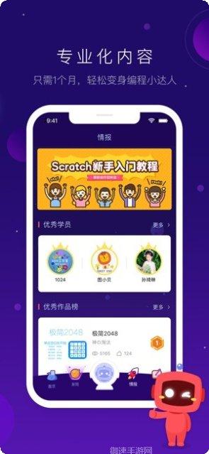 有道卡搭编程教程