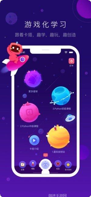 有道卡搭少儿编程