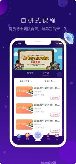 有道卡搭创意工坊