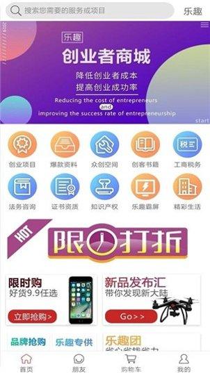 创业者商城下载
