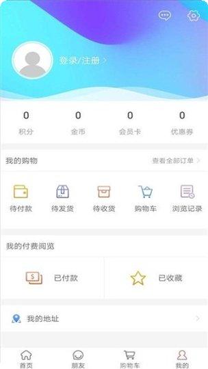创业者商城app