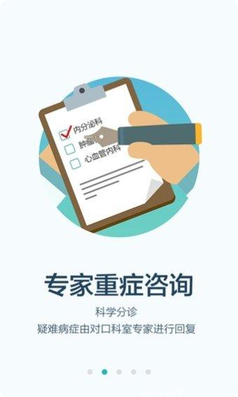 拇指医生(医生版)在线问诊