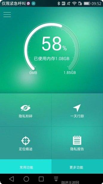 隐私保护电话应用