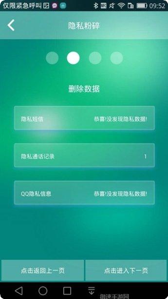 隐私保护电话app推荐