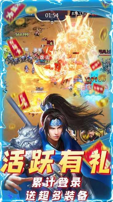 武林盟主最新版本