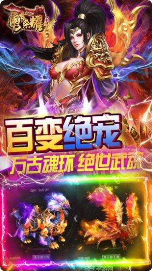 勇者荣耀BT版无限金币