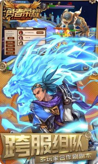 勇者荣耀BT版破解版下载
