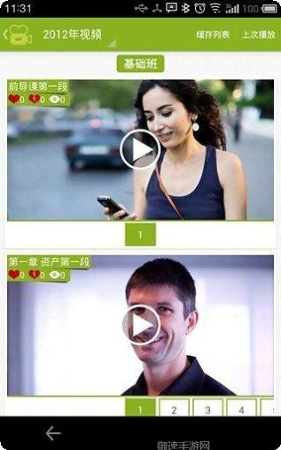 初级会计亿题库免费