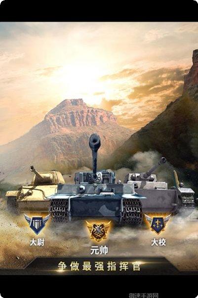 坦克雄心游戏攻略