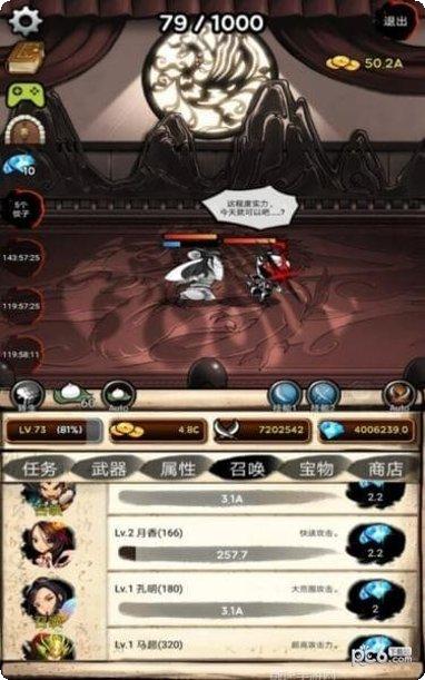 无限之心竞技场技巧