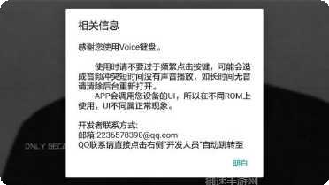 Voice Rewind 录音回放