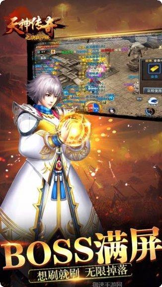 天神传奇角色推荐