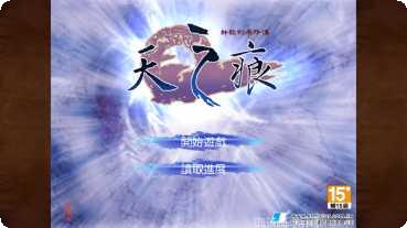 轩辕剑之陨攻略