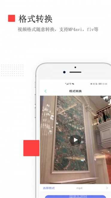 手机免费去水印应用