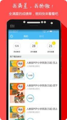 小学英语单词记忆技巧