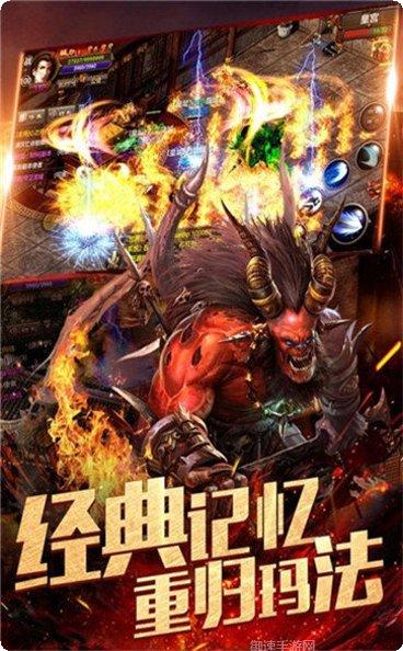 良心传奇高爆版下载